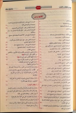 Jual Kitab Sahih Muslim Berharokat | Sohih Muslim Cetakan Alresalah | Shahih Muslim | صحيح مسلم Impor Original di Toko Kitab Alresalah