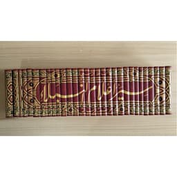 Jual Kitab Siyar Alam Nubala 30 Jilid Muassasah Alresalah Siyar A'lam An Nubala سير اعلام النبلاء1/30 شاموا Impor Original di Toko Kitab Alresalah