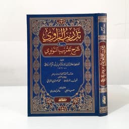 Jual Kitab Tadribur Rawi Muassasah Alresalah Tadrib ar Rawi as Suyuthi Syarah Taqrib An Nawawi Tadribur Rowi Kitab Ilmu Hadis Musthalah Mustholah Hadis | تدريب الراوي شرح تقريب النواوي Impor Original di Toko Kitab Alresalah