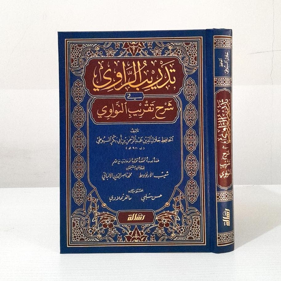 Jual Kitab Tadribur Rawi Muassasah Alresalah Tadrib ar Rawi as Suyuthi Syarah Taqrib An Nawawi Tadribur Rowi Kitab Ilmu Hadis Musthalah Mustholah Hadis | تدريب الراوي شرح تقريب النواوي Impor Original di Toko Kitab Alresalah