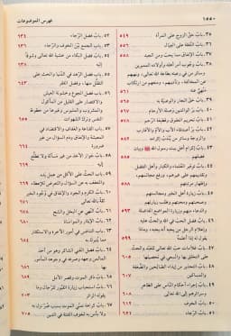 Jual Kitab Syarah Riyadhus Shalihin Utsaimin | Syarh Riyadhus Sholihin | شرح رياض الصالحين/فني شاموا Impor Original di Toko Kitab Alresalah