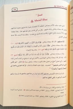 Jual Kitab Kasyfu Satir Muassasah Alresalah Kasyfu As Satir Syarah Ghawamid Raudhatun Nazir | كشف الساتر شرح غوامض روضة الناظر/فني Impor Original di Toko Kitab Alresalah