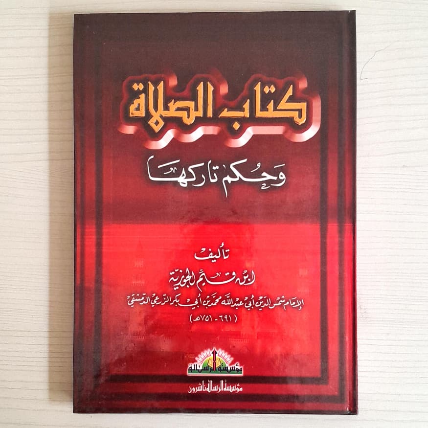 Jual Kitab Kitab As Sholah Wa Hukmu Tarikiha Imam Ibnu Qoyyim Jauziyah Hard Cover Hukum Shalat Solat Sholat | كتاب الصلاة وحكم تاركها/كرتونيه Impor Original di Toko Kitab Alresalah