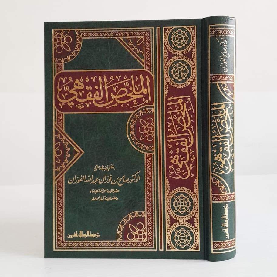 Jual Kitab Al Mulakhas Fiqihy | Al Mulakhos Fiqih | الملخص الفقهي Impor Original di Toko Kitab Alresalah