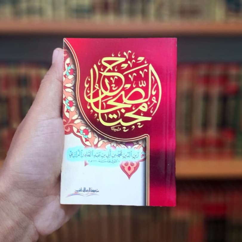Jual Kitab Mukhtar Shihah Ukuran Saku | Mukhtar As Shihah | مختار الصحاح مجلد Impor Original di Toko Kitab Alresalah