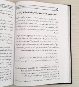 Jual Kitab Ahkam Mardo As Sukari Penerapan Hukum Islam pada Penderita Diabetes Ahkam Mardha As Sukkari | احكام مرضى السكري في فقه العبادات والاحوال الشخصية Impor Original di Toko Kitab Alresalah