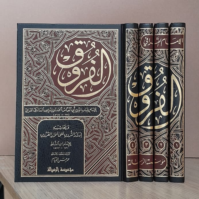 Jual Kitab Al Furuq Wamaah Adrar Asy Syuruq 4 Jilid | الفروق ومعه ادرار الشروق 1/4 Impor Original di Toko Kitab Alresalah