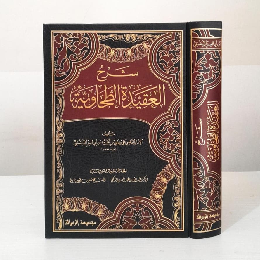 Jual Kitab Syarah Aqidah At Thohawiyyah 1 Jilid Syarah Aqidah Ath Thahawiyah (Mujalad Wahid) | شرح العقيدة الطحاوية 1/2 - مجلد واحد Impor Original di Toko Kitab Alresalah