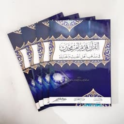 Jual Kitab Al Quran Qadim Am Muhdats | القرآن قديم ام محدث/غلاف Impor Original di Toko Kitab Alresalah