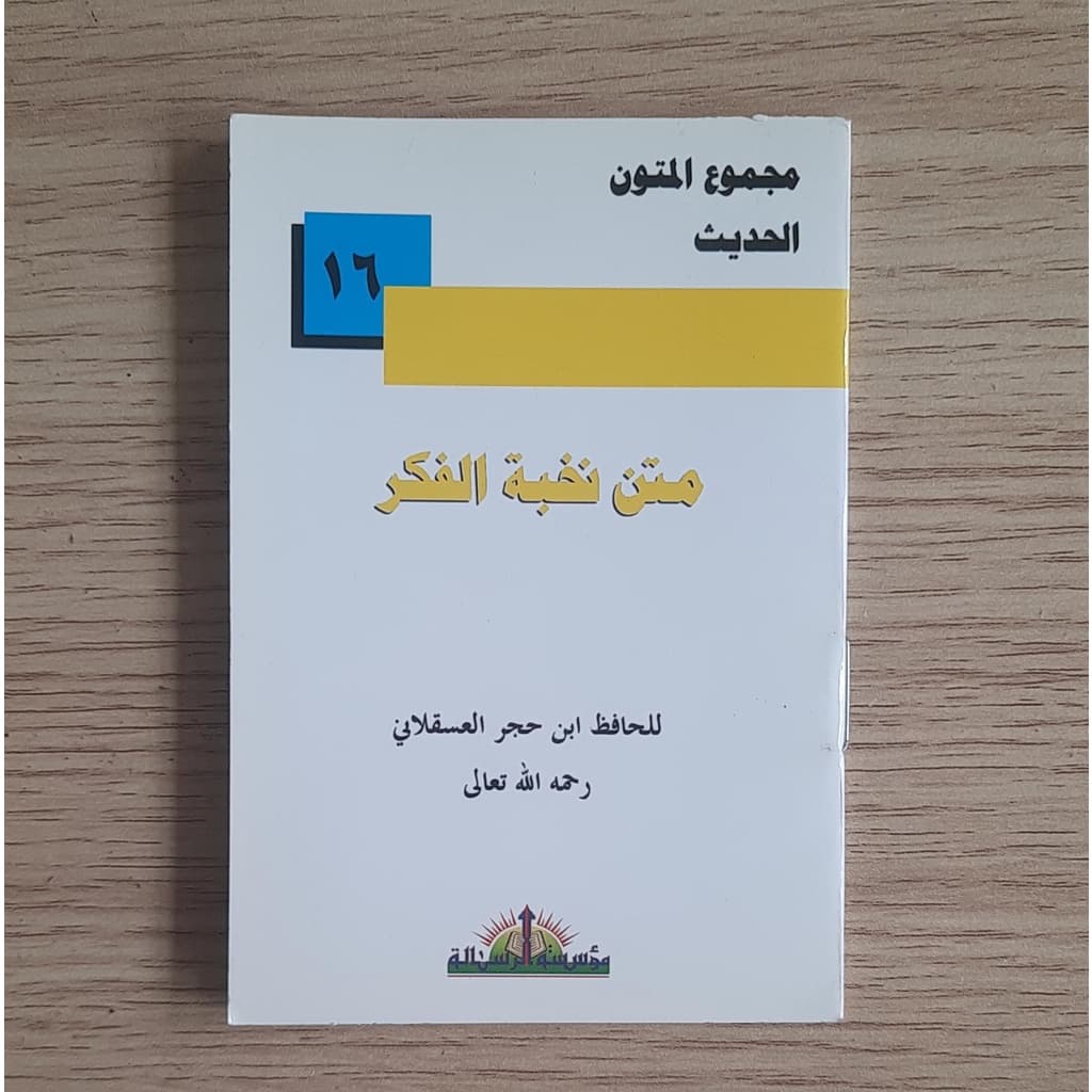 Jual Kitab Matan Nukhbat Alfikr | متن نخبة الفكر Impor Original di Toko Kitab Alresalah