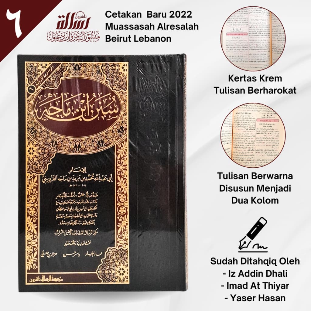 Jual Kitab Sunan Ibnu Majah Cetakan Alresalah Beirut Sunan Ibn Majah | سنن ابن ماجه Impor Original di Toko Kitab Alresalah