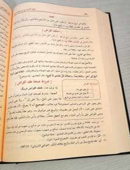 Jual Kitab Kifayatul Akhyar Skema - Syarah Matan Abi Syuja Fiqih Mazhab Syafii Kifayatul Ahyar Muassasah Alresalah | كفاية الاخيار في حل غاية الاختصار /فني Impor Original di Toko Kitab Alresalah