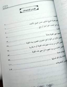 Jual Kitab Ma'abdatuka Thama'a Maabdatuka Thomaa Abdul Fattah Al Yafei | ما عبدتك طمعا" في جنتك/غلاف Impor Original di Toko Kitab Alresalah