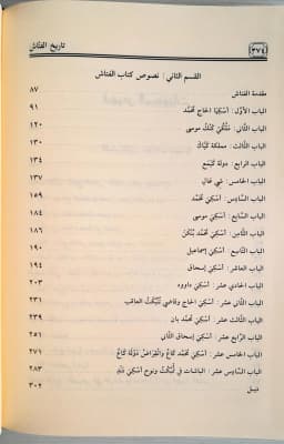 Jual Kitab Tarikh Muslim Al Andalusi | تاريخ مسلمي الأندلس Impor Original di Toko Kitab Alresalah