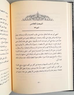 Jual Kitab Risalah Ibnu Abdul Wahid Daqqhoq Asbahani | رسالة الحافظ Impor Original di Toko Kitab Alresalah