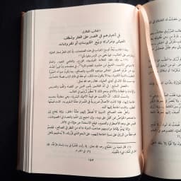 Jual Kitab Safahat min Sabr al Ulama Dar Bashair Shafahat min Sabr Ulama Shofahat min Sobr Ulama | صفحات من صبر العلماء - بومباي Impor Original di Toko Kitab Alresalah