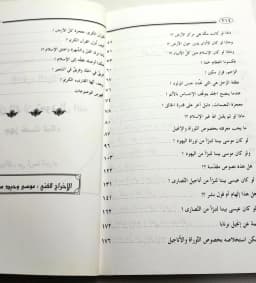 Jual Kitab Ama An Lakan Taataniq Al Islami | اما آن لك ان تعتنق الاسلام4/1 Impor Original di Toko Kitab Alresalah