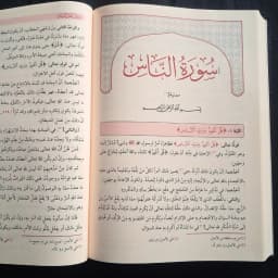 Jual Kitab Takwilatu Ahlissunnah Tafsir al Maturidi 10 Jilid Muassasah Alresalah Tafsir Maturidi | تأويلات أهل السنة والجماعة 1/10 Impor Original di Toko Kitab Alresalah