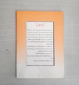 Jual Kitab An Niyatu wal Ikhlas Soft Cover | Fi Thariqilallah Yusuf Qordhowi | النية والإخلاص - في الطريق الى الله 2 Impor Original di Toko Kitab Alresalah