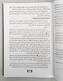 Jual Kitab Al Ghaib wal Mustaqbal | Al Ghoib wal Mustaqbal | الغيب والمستقبل Impor Original di Toko Kitab Alresalah