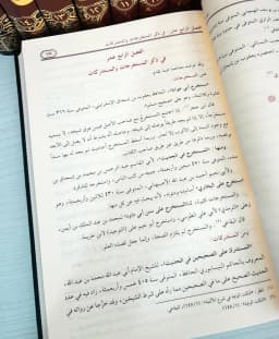 Jual Kitab Tuhfatul Ahwadzi Syarah Sunan Tirmidzi Lux Tuhfah Ahwazi Muassaash Alresalah 16 Jilid | تحفة الاحوذي شرح جامع الترمذي1/16 Impor Original di Toko Kitab Alresalah