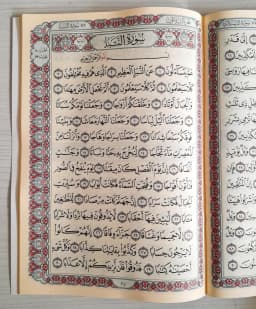 Jual Kitab Juz Amma Impor Kertas Krem dan Putih| Juz Ama Alresalah 17*24 CM |جزء عم وتبارك برواية حفص 17*24/غلاف Impor Original di Toko Kitab Alresalah