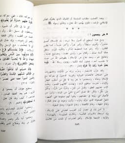 Jual Kitab Ats Tsaqafatul Arabiyah Al Islamiyyah Yusuf Qardhawi | الثقافة العربية بين الاصالة والمعاصرة Impor Original di Toko Kitab Alresalah