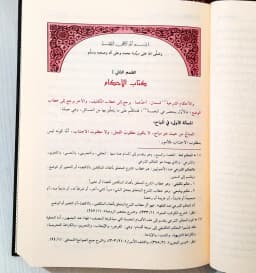 Jual Kitab Al Muwafaqot Muwafakot 2 Jilid | Al Muwafaqat Wa Ma'hu Ta'likat Aldiraz | الموافقات ومعه تعليقات الدراز 1/2 Impor Original di Toko Kitab Alresalah