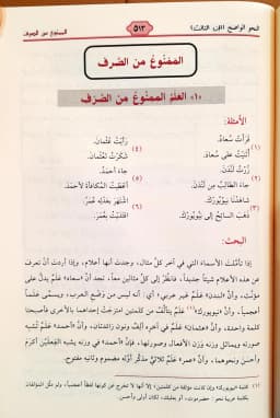 Jual Kitab Nahwu Wadhih Ibtidaiyah Disertai Pertanyaan dan Jawaban | النحو الواضح الابتدائي1/3 - مجلد واحد مع حل التمارين Impor Original di Toko Kitab Alresalah