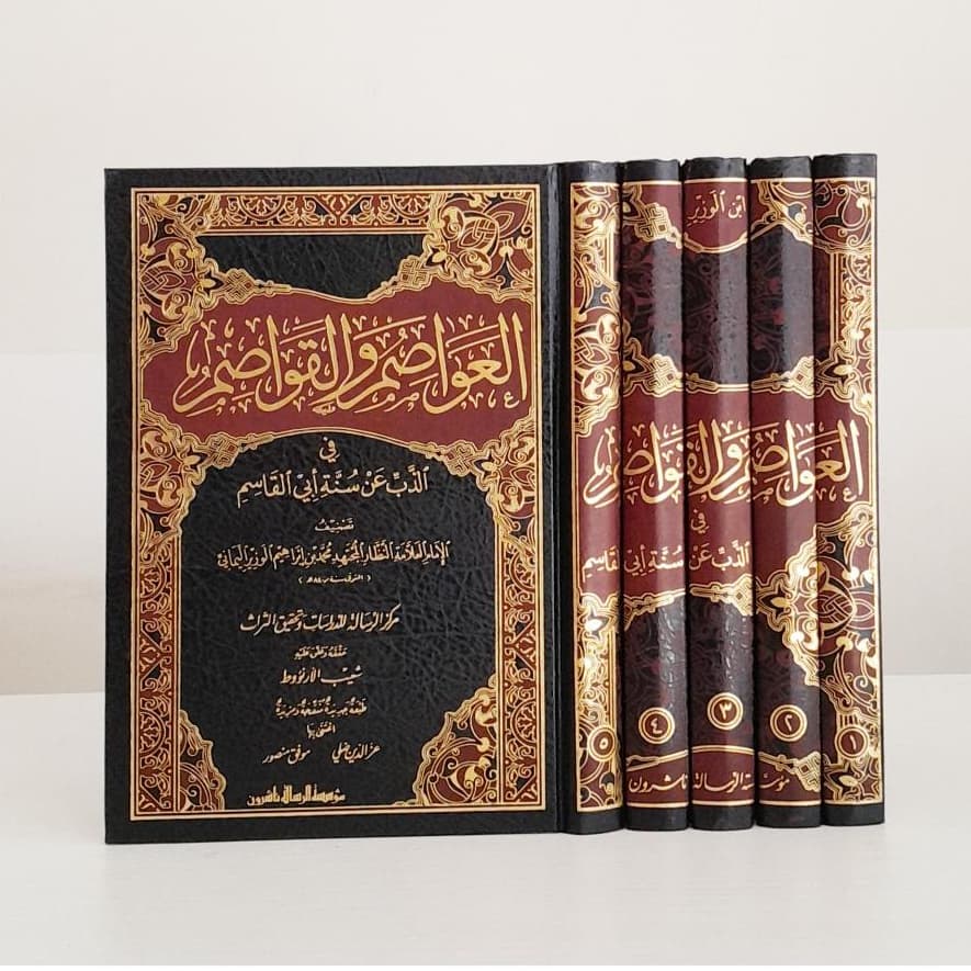 Jual Kitab Al Awasim Wal Qowasim Fi Adzabi As Sunnah Abi Al Qasim | العواصم والقواصم في الذب عن سنة ابي القاسم 1/5 Impor Original di Toko Kitab Alresalah