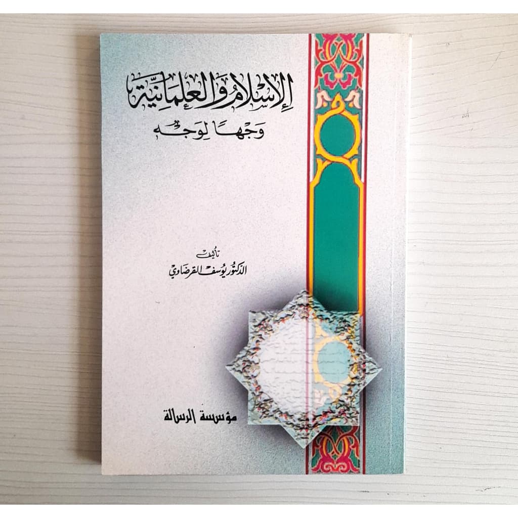 Jual Kitab Al Islamu Wal Alamaniyyah Wajha Liwajhi | الاسلام والعلمانية وحها" لوجه/غلاف Impor Original di Toko Kitab Alresalah