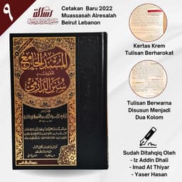 Jual Kitab Sunan Ad Darimi Al Musnad Al Jami' Cetakan Alresalah Beirut | سنن الدارمي المسند الجامع Impor Original di Toko Kitab Alresalah
