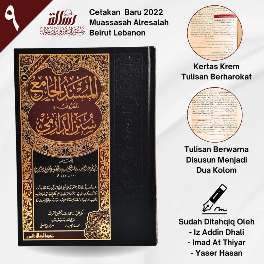 Jual Kitab Sunan Ad Darimi Al Musnad Al Jami' Cetakan Alresalah Beirut | سنن الدارمي المسند الجامع Impor Original di Toko Kitab Alresalah