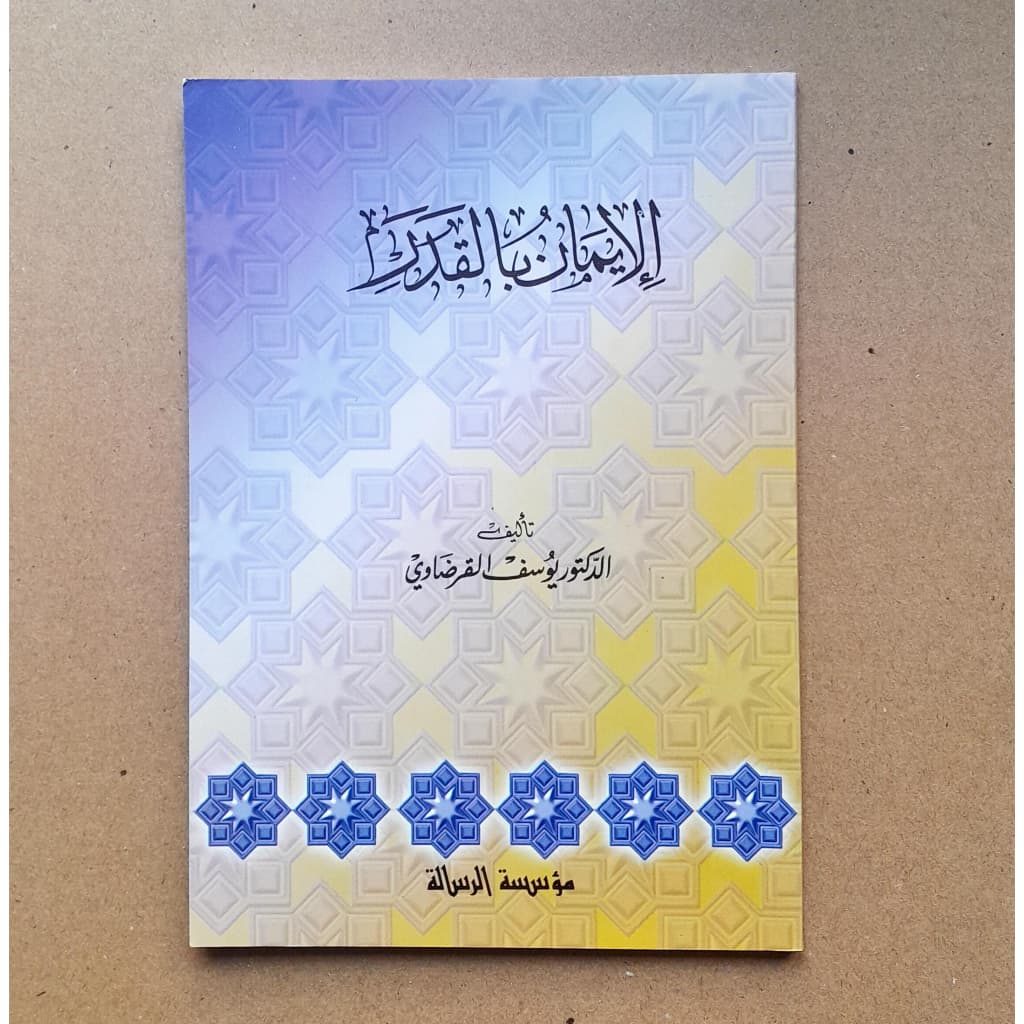 Jual Kitab Al Iman Bil Qadr Yusuf Qardhawi | الايمان بالقدر Impor Original di Toko Kitab Alresalah