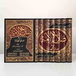 Jual Kitab Sholahul Ummah 7 Jilid Shalahul Ummah Fi Uluwil Himmah Muassasah Alresalah | صلاح الامة في علو الهمة 1/7 Impor Original di Toko Kitab Alresalah
