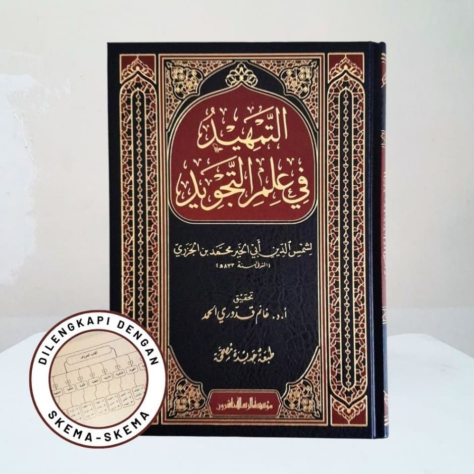 Jual Kitab At Tamhid Fi Ilmi Tajwid Skema Kitab Tajwid Ilmu Tajwid Al Jazari Muassasah Alresalah | التمهيد في علم التجويد Impor Original di Toko Kitab Alresalah