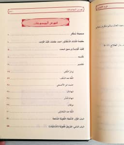 Jual Kitab Qaydul Awabid | Qayd Al Awabid | قيد الأوابد Impor Original di Toko Kitab Alresalah