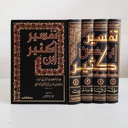 Jual Kitab Tafsir Ibnu Katsir 4 Jilid Muassasah Alresalah Tafsir Quran Ibn Katsir | تفسير ابن كثير 1/4 Impor Original di Toko Kitab Alresalah