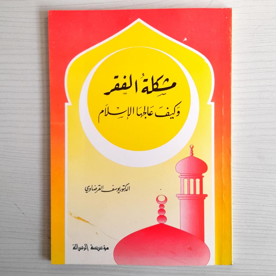 Jual Kitab Musykilatul Fakr Wakayfa Alajahal Lilislam Yusuf Qardhawi | مشكلة الفقر وكيف عالجها الإسلام Impor Original di Toko Kitab Alresalah
