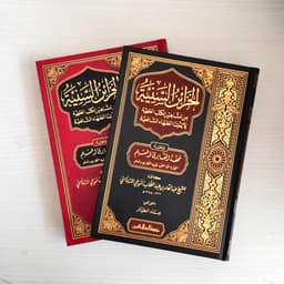 Jual Kitab Al Khazainus Saniyyah Min Masyahiril Kutub Fiqhiyah | Al Khozainus Saniyyah Muassasah Alresalah | الخزائن السنية من مشاهير الكتب الفقهية Impor Original di Toko Kitab Alresalah
