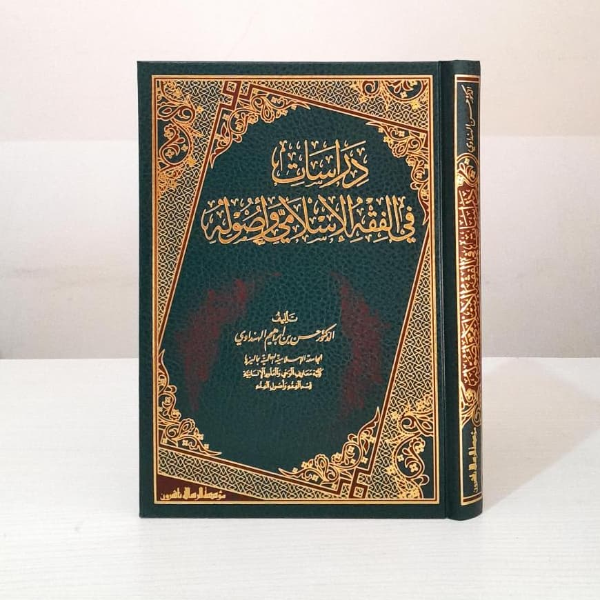 Jual Kitab Dirosat Fi Al Fiqih Al Islami Wa Ushulih | Dirasat Fi Al Fiqh Al Islami | دراسات في الفقه الاسلامي Impor Original di Toko Kitab Alresalah