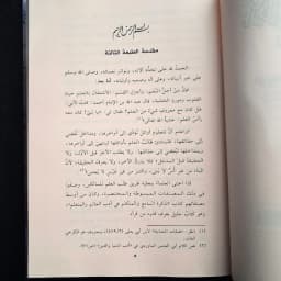 Jual Kitab Alim wal Mutaalim Tazkiratus Sami wal Mutakalim Adabil Ilmi al Alim wal Muta'alim Dar Bashair Adab Guru dan Murid Menuntut Ilmu | تذكرة السامع والمتكلم في أدب العالم والمتعلم Impor Original di Toko Kitab Alresalah