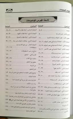 Jual Kitab Syarah Dzariatul Wushul 1 Jilid | شرح ذريعة الوصول الى اقباس زبد الوصول Impor Original di Toko Kitab Alresalah