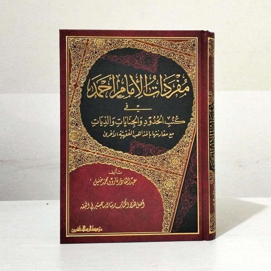 Jual Kitab Mufrodat Al Imam Ahmad fi Kutub Al Hudud wal Jinayat Waladiyah | مفردات الامام احمد في كتب الحدود والجنايات والديات Impor Original di Toko Kitab Alresalah