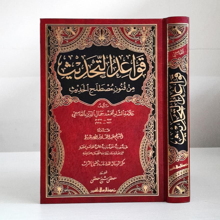 Jual Kitab Qawaid At Tahdits Min Funun Musthalah Al Hadits | Qowaid At Tahdits | قواعد التحديث من فنون مصطلح الحديثقواعد التحديث من فنون مصطلح الحديث Impor Original di Toko Kitab Alresalah