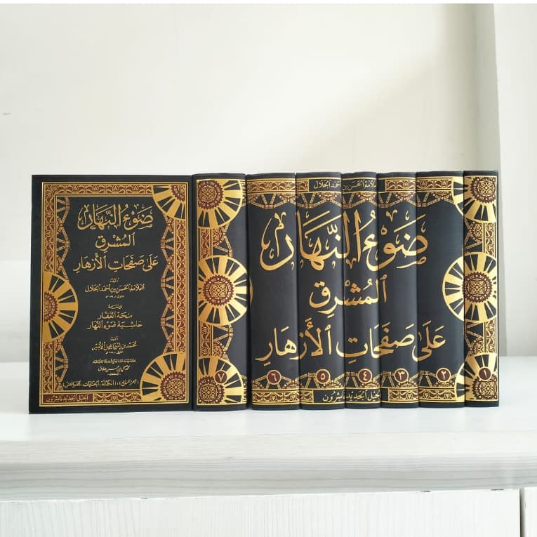 Jual Kitab Dhawun Nahar Al Musyriq 7 JILID | ضوء النهار المشرق 1/7 Impor Original di Toko Kitab Alresalah