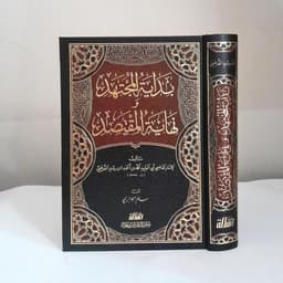 Jual Kitab Bidayatul Mujtahid Wa Nihayatul Muqtashid Alresalah 1 Jilid Bidayah Mujtahid Ibnu Rusyd al Qurtubi Kitab Perbandingan Mazhab | بداية المجتهد ونهاية المقتصد مجلد Impor Original di Toko Kitab Alresalah