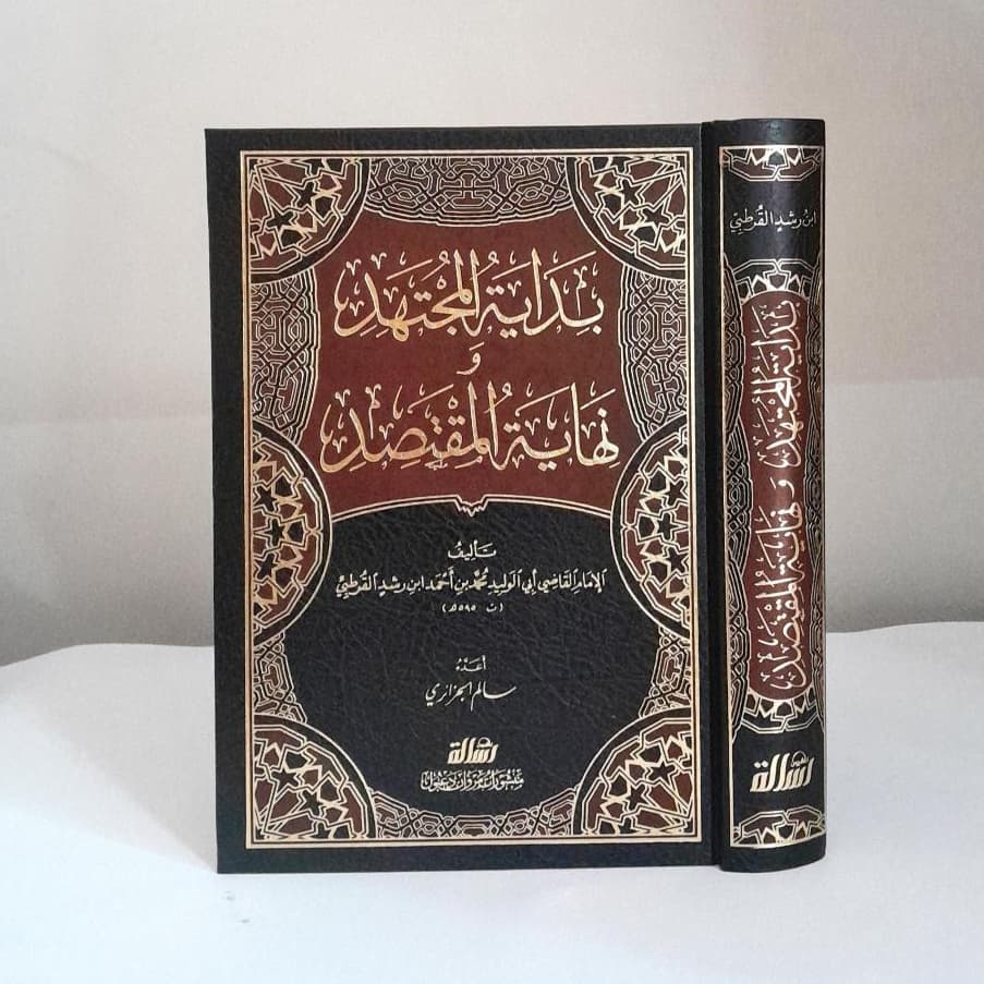 Jual Kitab Bidayatul Mujtahid Wa Nihayatul Muqtashid Alresalah 1 Jilid Bidayah Mujtahid Ibnu Rusyd al Qurtubi Kitab Perbandingan Mazhab | بداية المجتهد ونهاية المقتصد مجلد Impor Original di Toko Kitab Alresalah