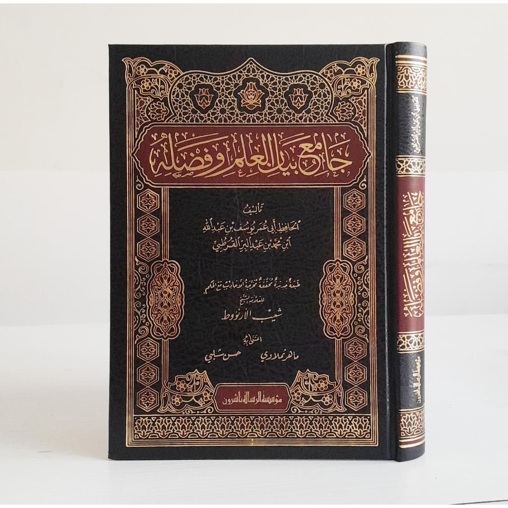 Jual Kitab Jami' Bayan Al Ilmi Wa Fadlih Muassasah Alresalah Kitab Ilmu Jami Bayan Ilmi Fadlih Ibnu Abd al Barr | جامع بيان العلم وفضله/فني Impor Original di Toko Kitab Alresalah