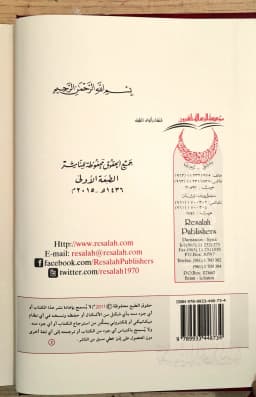 Jual Kitab Taqribut Tahzib Mewah Kertas Krem Sudah Ditahqiq Taqrib At Tahdzib Ibnu Hajar al Asqalani Taqribut Tahdzib Wa Maah At Tahrir (MEWAH) | تقريب التهذيب ومعه التحرير/فني/شاموا Impor Original di Toko Kitab Alresalah